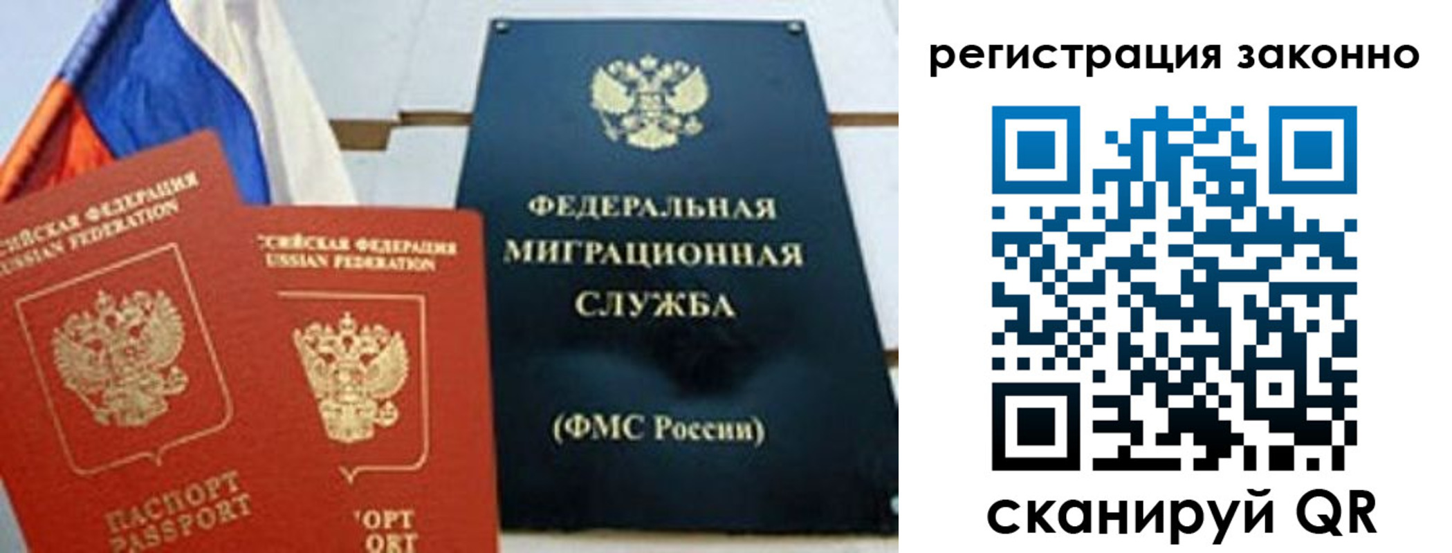 прописка иностранных граждан в Псковской области