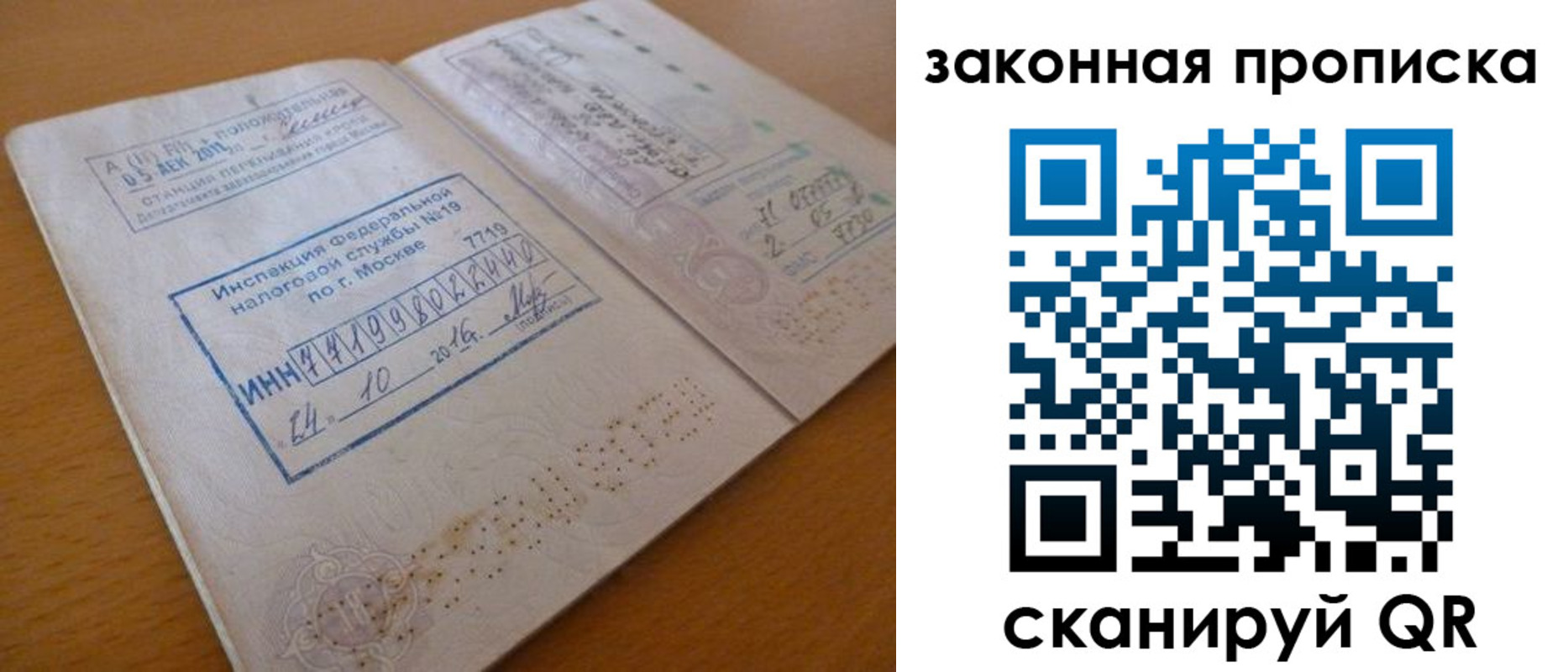 временная регистрация поиск в Псковской области